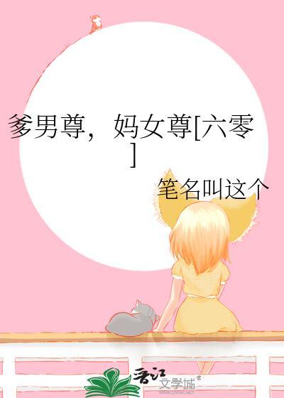 爹系男生