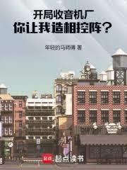 主角有一个收音机的