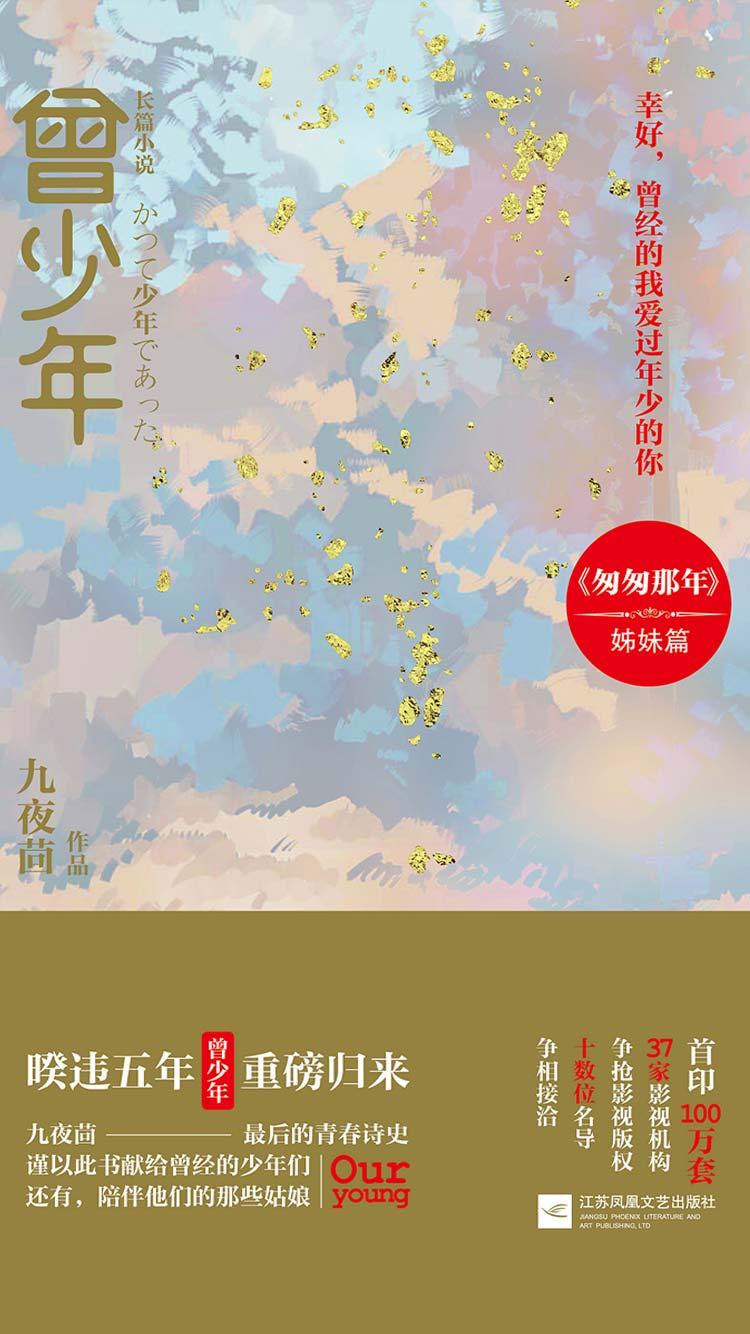 曾少年结局谁和谁在一起