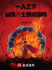 一人之下之神级炼器师