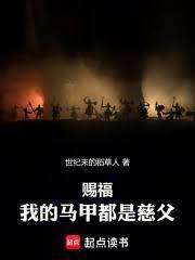 我的马甲不是苦命遗孀!