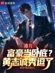 黄志诚是什么电视剧人物