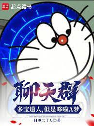 多宝道人百度百科