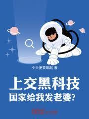 国家给我发老婆