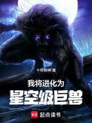 星空进化 星空进化