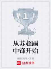 让我踢足球