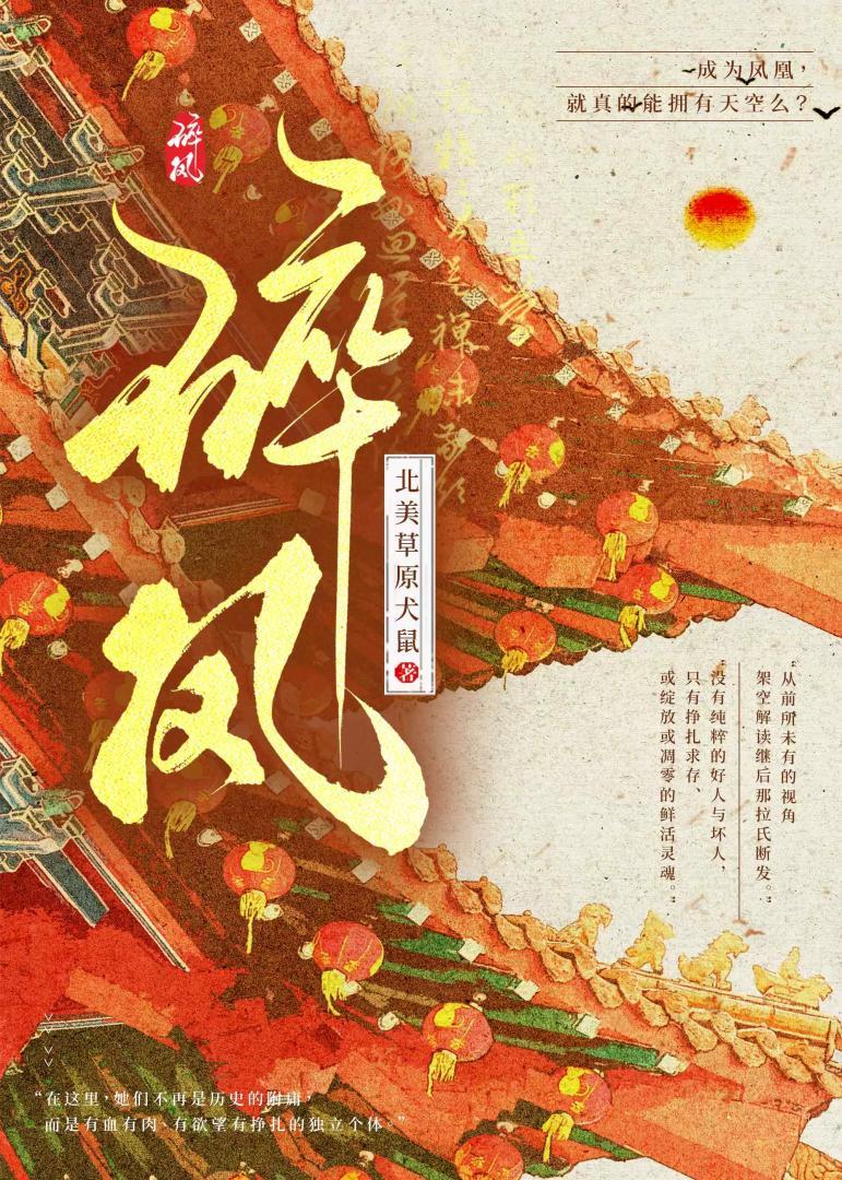 皇后?老娘我不当了漫画 皇后?老娘我不当了漫画