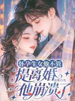 裴知逸沈眠 裴知逸沈眠