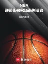 主角是科比的 主角是科比的