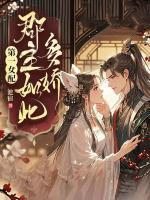 楚离非傅相思 楚离非傅相思