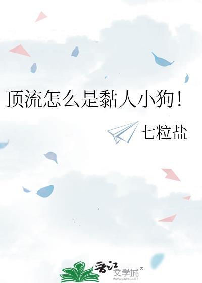 顶流人物是什么意思 顶流人物是什么意思