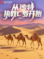 从沙特执教c罗开始的球队 从沙特执教c罗开始的球队