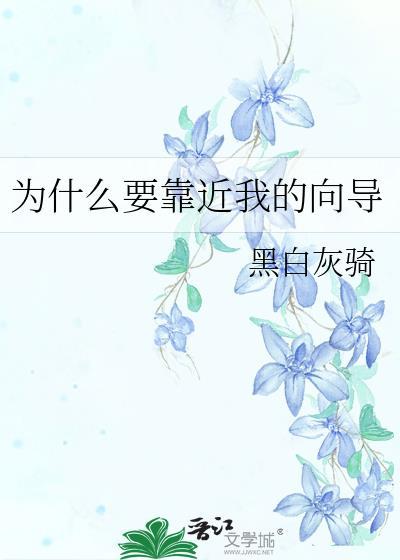 为什么我向你靠近了9.99米 为什么我向你靠近了9.99米