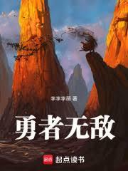 勇者无敌电视剧