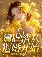 黎楚兮免费阅读