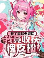 女主角叫顾曦颜 女主角叫顾曦颜