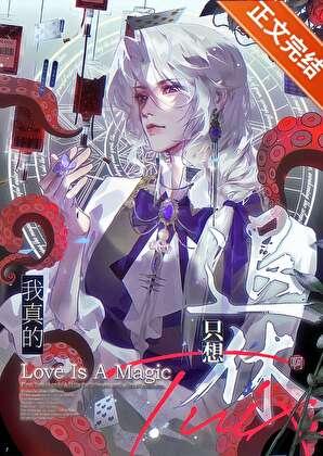 退休大佬想过平静生活TXT