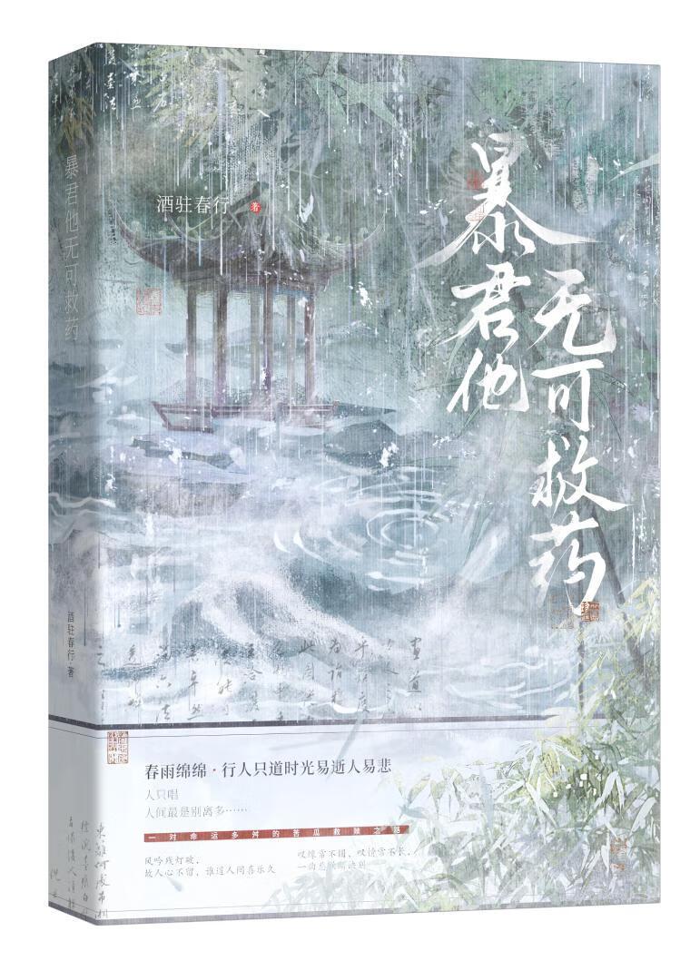 暴君他有点萌全文免费阅读