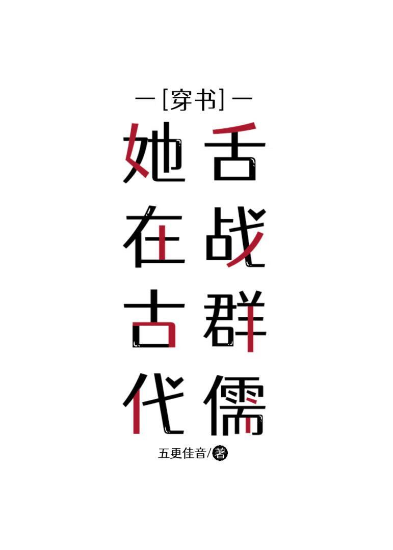 她在古代超甜的