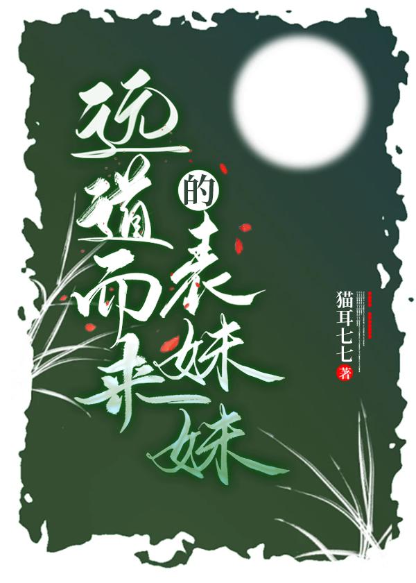 远道而来的表哥 远道而来的表哥