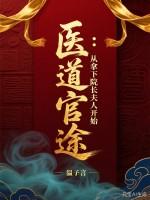 许谦李慧茹的在线阅读