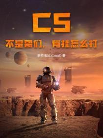 cs1.6不是局域网怎么联机 cs1.6不是局域网怎么联机