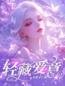 我将爱意藏于身后完整版