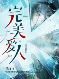 完美爱人1993年电影在线观看免费 完美爱人1993年电影在线观看免费