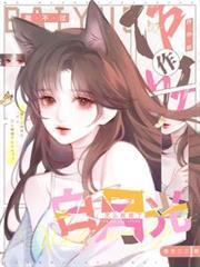 我不过作作妖怎么就成了白月光短剧男主