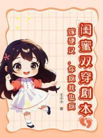 闺蜜组合双女主的