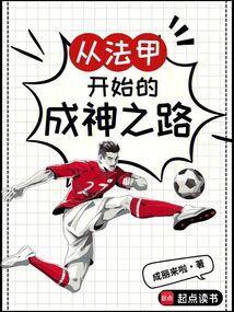 以天才之名成丽来了 以天才之名成丽来了