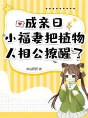 她惊动全京城全文免