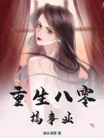 重生八零事业为重
