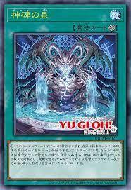 游戏王这个十代玩神碑篱笆好文学 游戏王这个十代玩神碑篱笆好文学