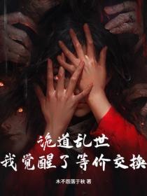 诡道宗师阅读 诡道宗师阅读