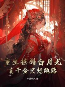 第一章重生撩夫宠萌宝