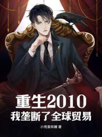 我垄断了全世界的颜值笔趣阁 我垄断了全世界的颜值笔趣阁