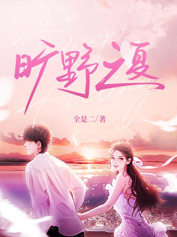 二流明星全文免费