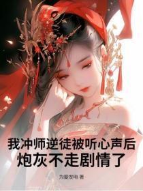 冲师逆徒养成手册 冲师逆徒养成手册