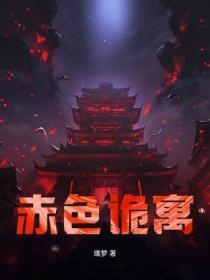 赤色悲剧 赤色悲剧