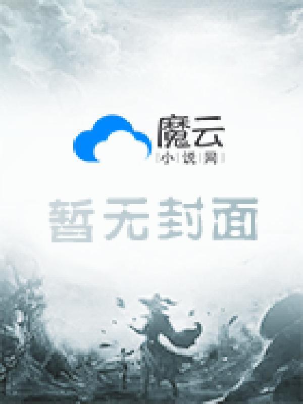 我的极品女房客们
