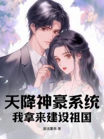 天降神豪系统秦辰 天降神豪系统秦辰