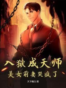 美女前妻哭疯了是哪一集 美女前妻哭疯了是哪一集