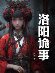 洛阳鬼市 洛阳鬼市