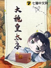 大魏皇子 大魏皇子