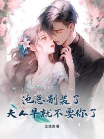 池夫人什么意思