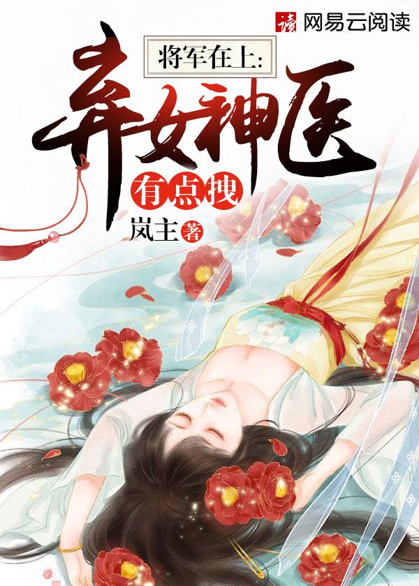 将军在上gⅰ