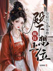 宫女侍寝 电视剧 宫女侍寝 电视剧