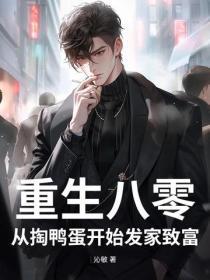 重生80从收破烂开始爱看书吧