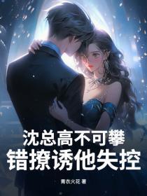 沈总总在 格格党